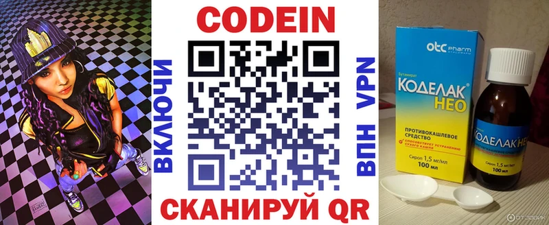 где можно купить наркотик blacksprut как войти Кодеин напиток Lean (лин) Карасук
