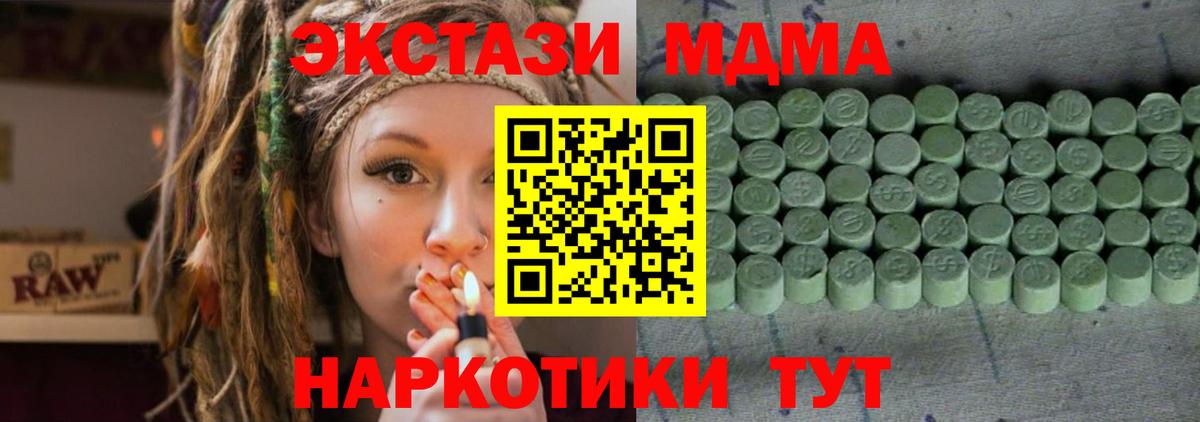 Ecstasy диски  Вход с VPN  Карасук 