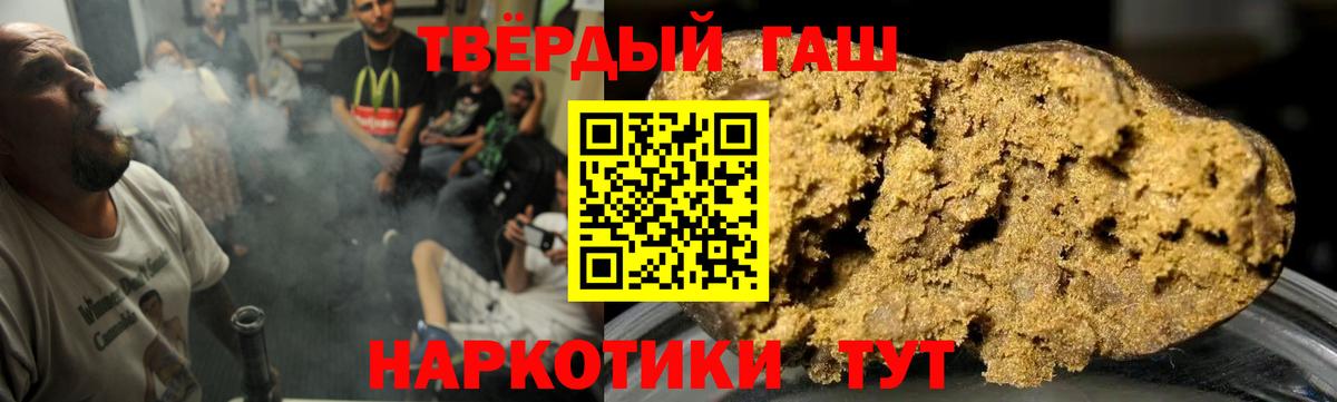 Гашиш гарик Карасук