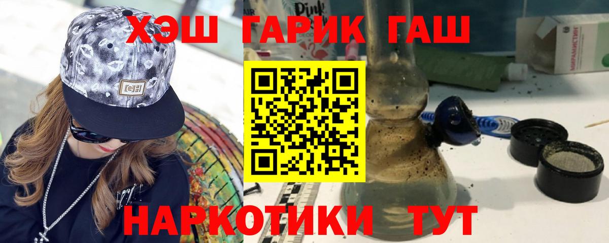 наркота  ГАШ 40% ТГК  Гашиш ice o lator  Вход с VPN  Карасук 