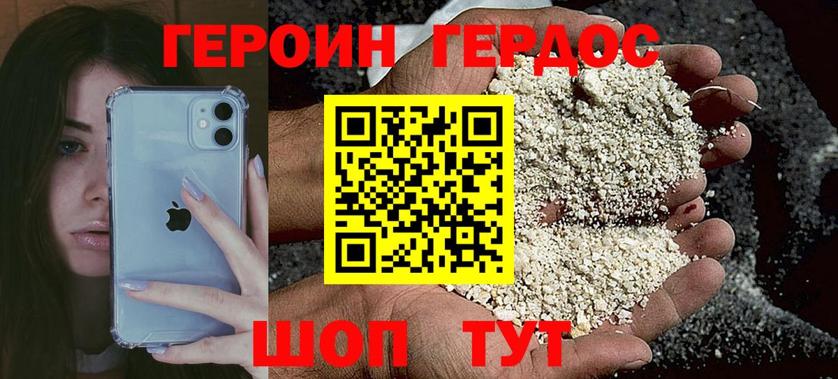 ГЕРОИН Афган Карасук