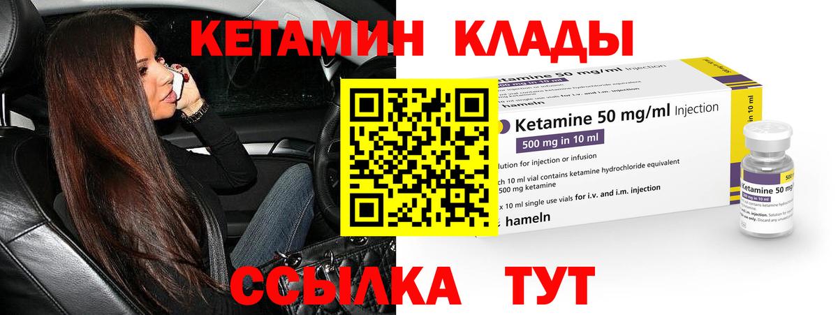 КЕТАМИН ketamine Карасук