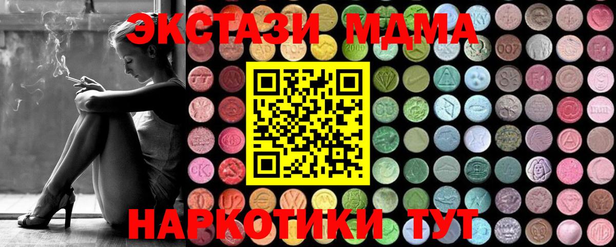 MDMA  МДМА Molly  Вход с VPN  Карасук 