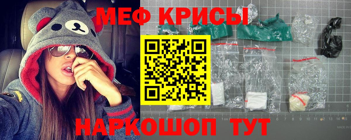 Меф мука Карасук