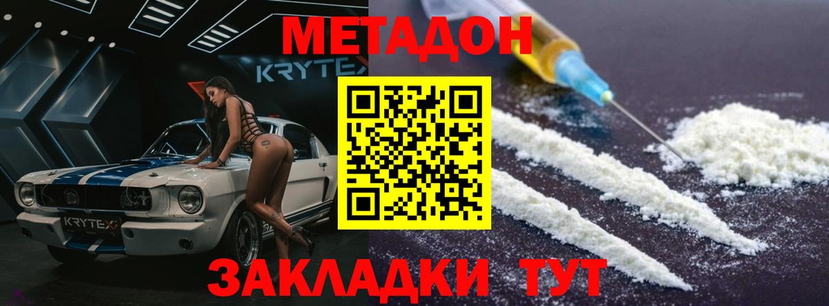 Метадон VHQ  МЕТАДОН VHQ  Вход с VPN  Карасук 