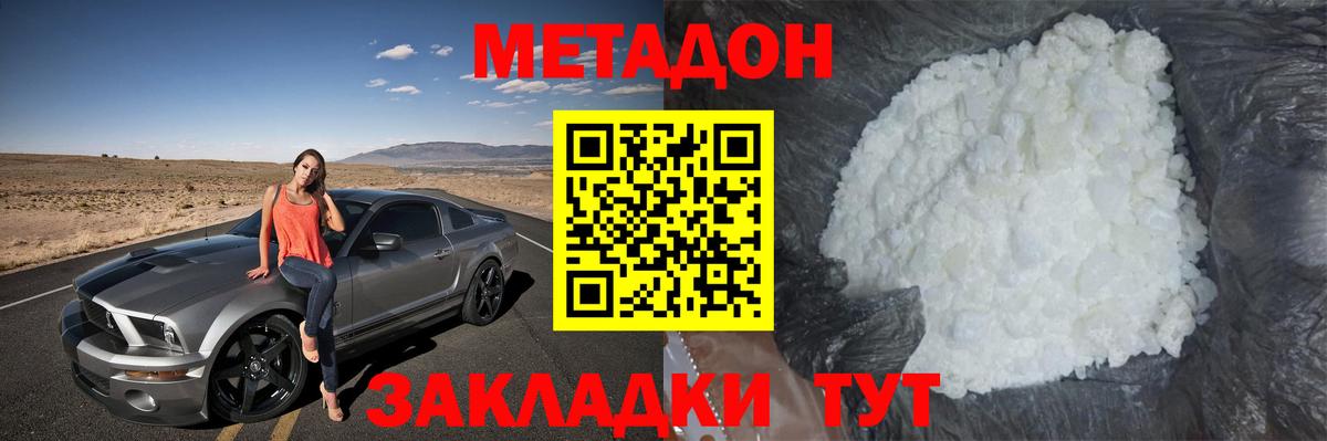 МЕТАДОН мёд Карасук