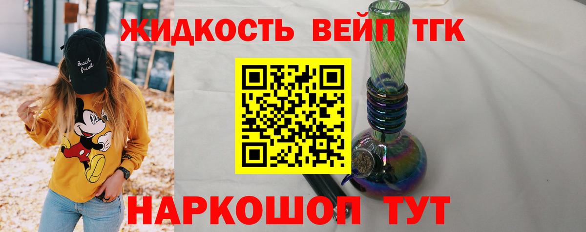 ТГК THC oil  Вход с VPN  Карасук  дарнет шоп  ТГК жижа 
